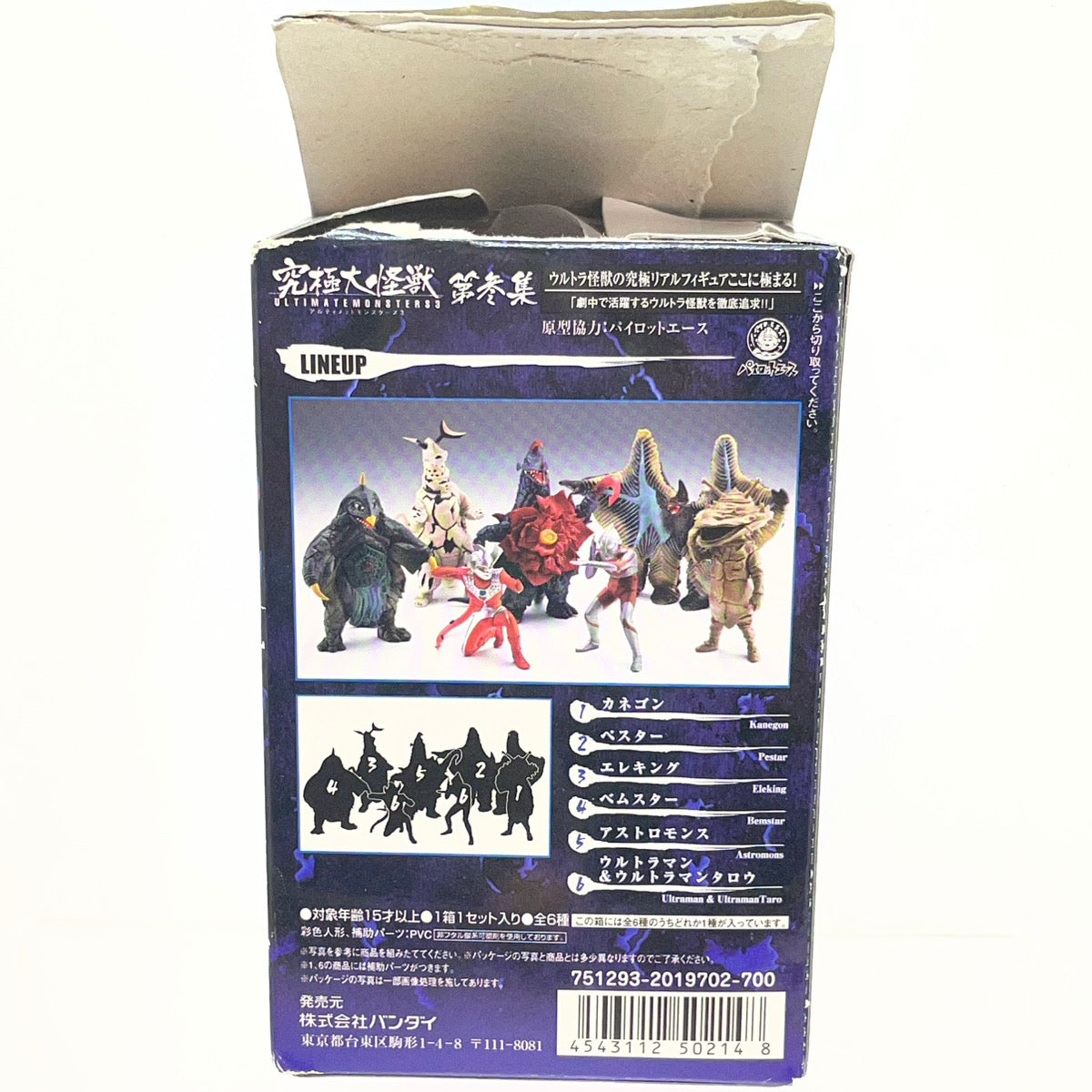 【中古】 フィギュア 【レトロ】【フィギュア】【尾張小牧店】