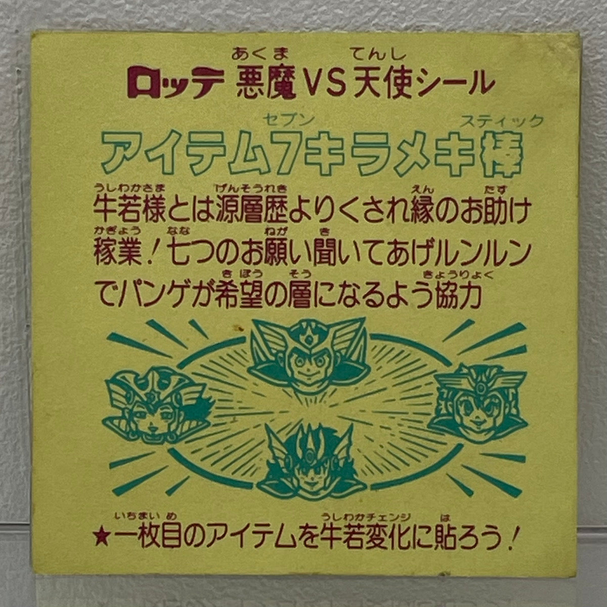 【中古】 その他ホビー 【レトロ】【尾張小牧店】