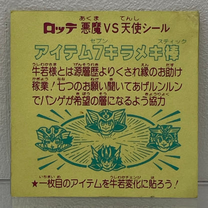 【中古】 その他ホビー 【レトロ】【尾張小牧店】