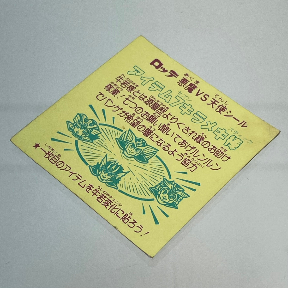 【中古】 その他ホビー 【レトロ】【尾張小牧店】