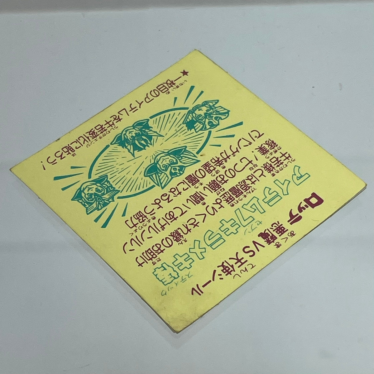 【中古】 その他ホビー 【レトロ】【尾張小牧店】