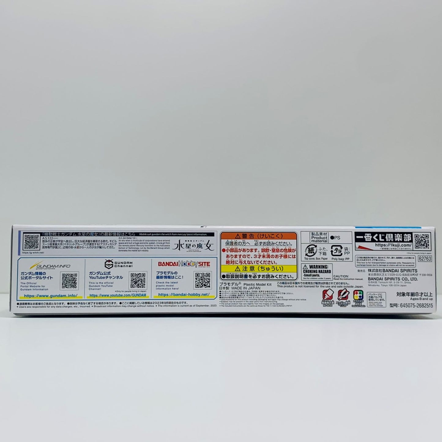 [Used] D Prize 1/144 HG Gundam Lfrith/Solid Clear [2682515] "Gunpla 2023/Ichiban Kuji Mobile Suit Gundam"