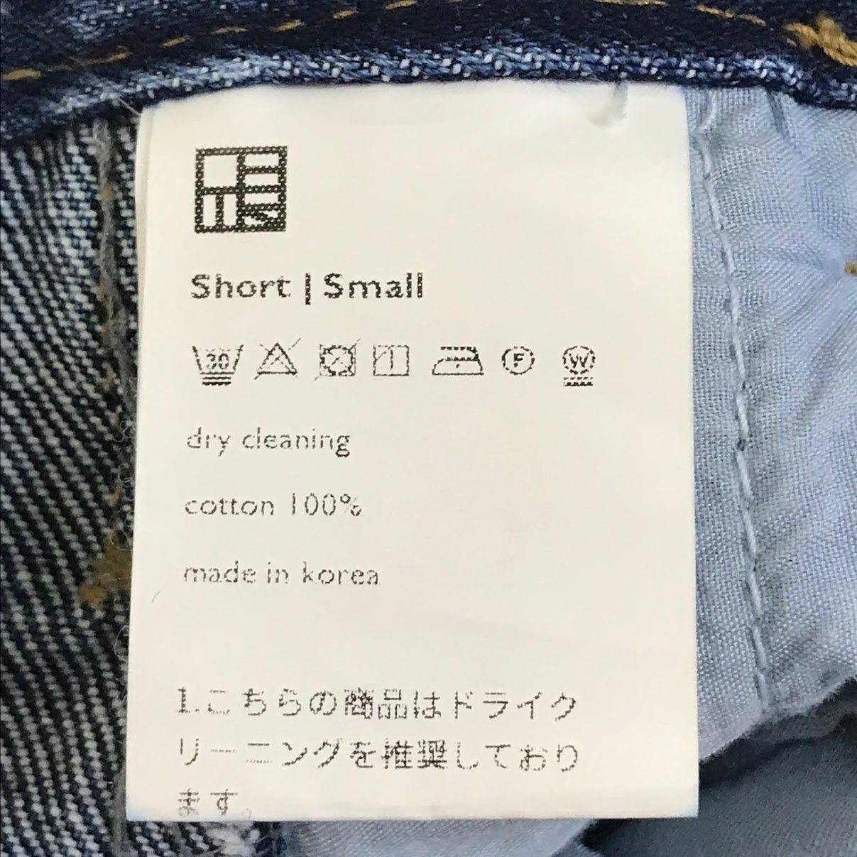 OHOTORO｜オオトロ Curve Wide Jeans デニムパンツ インディゴ サイズ：S【倉吉店】