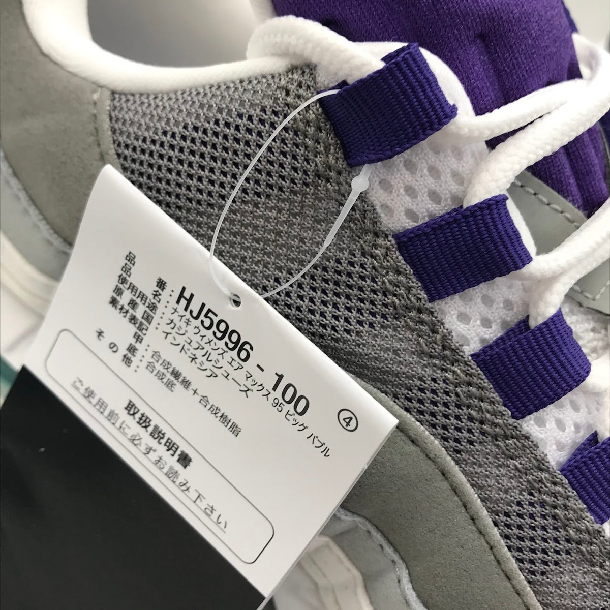 NIKE | ナイキ WMNS AIR MAX 95 OG 'GRAPE' グレープ スニーカー HJ5996-100 パープル 28cm【倉吉店】