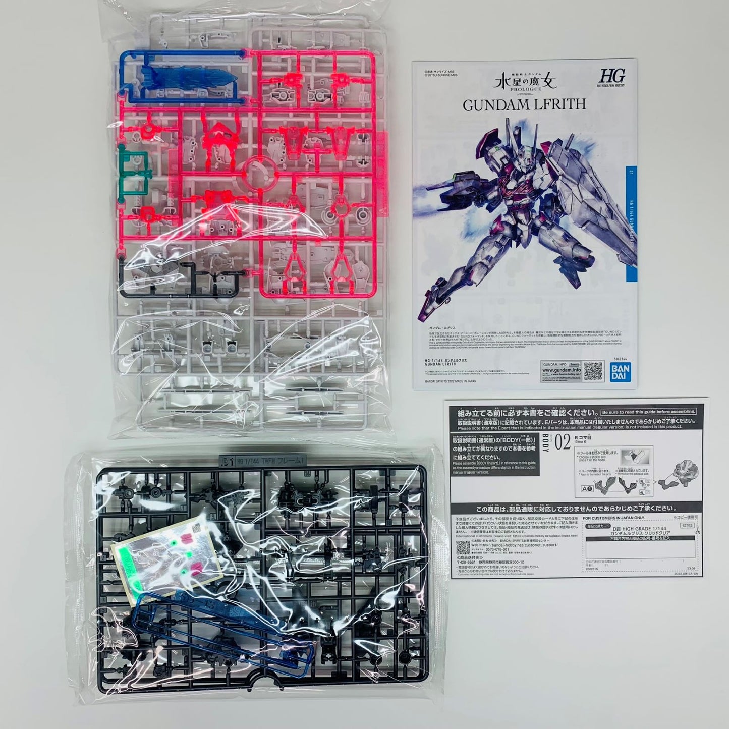 [Used] D Prize 1/144 HG Gundam Lfrith/Solid Clear [2682515] "Gunpla 2023/Ichiban Kuji Mobile Suit Gundam"