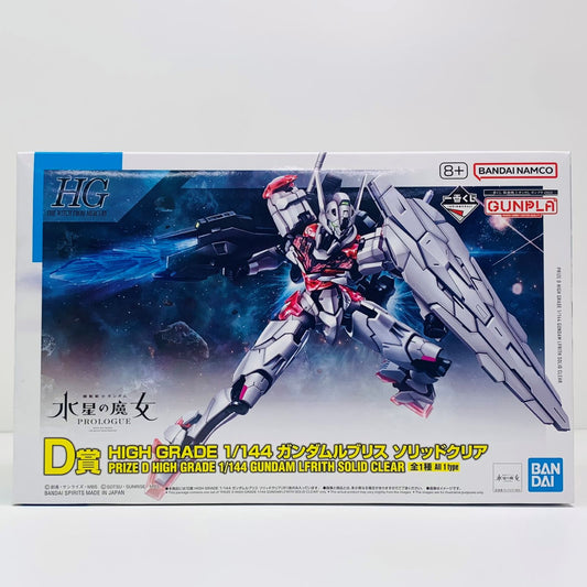 【中古】 D賞1/144HGガンダムルブリス/ソリッドクリア[2682515]「ガンプラ2023/一番くじ機動戦士ガンダム」