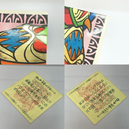 【中古】 その他ホビー 【レトロ】【尾張小牧店】