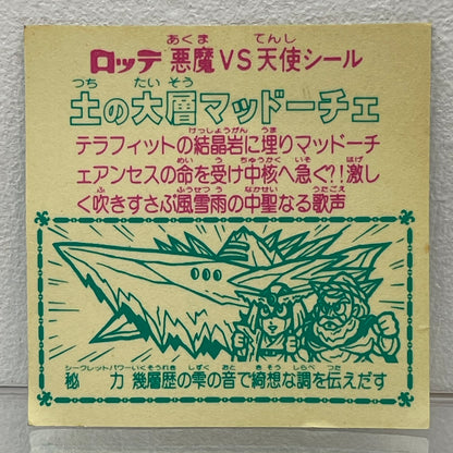 【中古】 その他ホビー 【レトロ】【尾張小牧店】