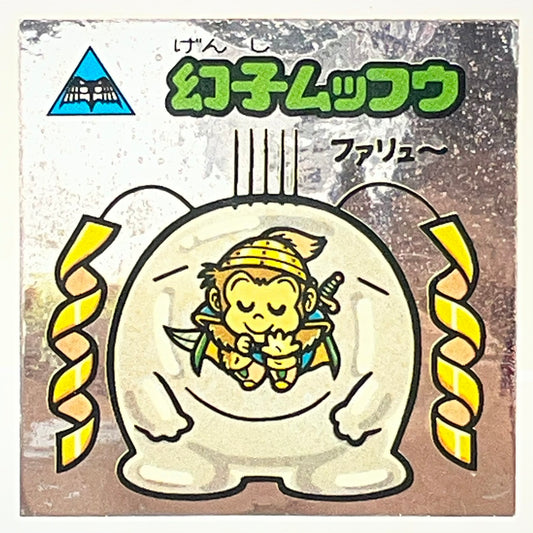 【中古】 その他ホビー 【レトロ】【尾張小牧店】