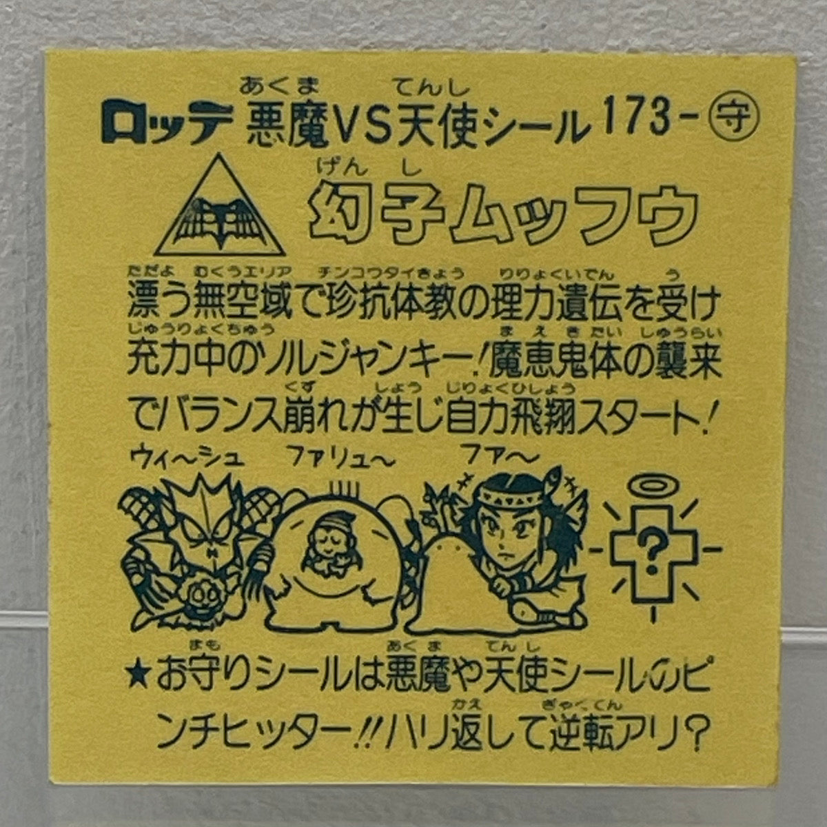 【中古】 その他ホビー 【レトロ】【尾張小牧店】