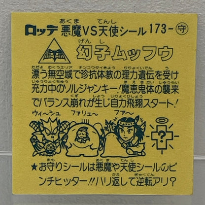 【中古】 その他ホビー 【レトロ】【尾張小牧店】