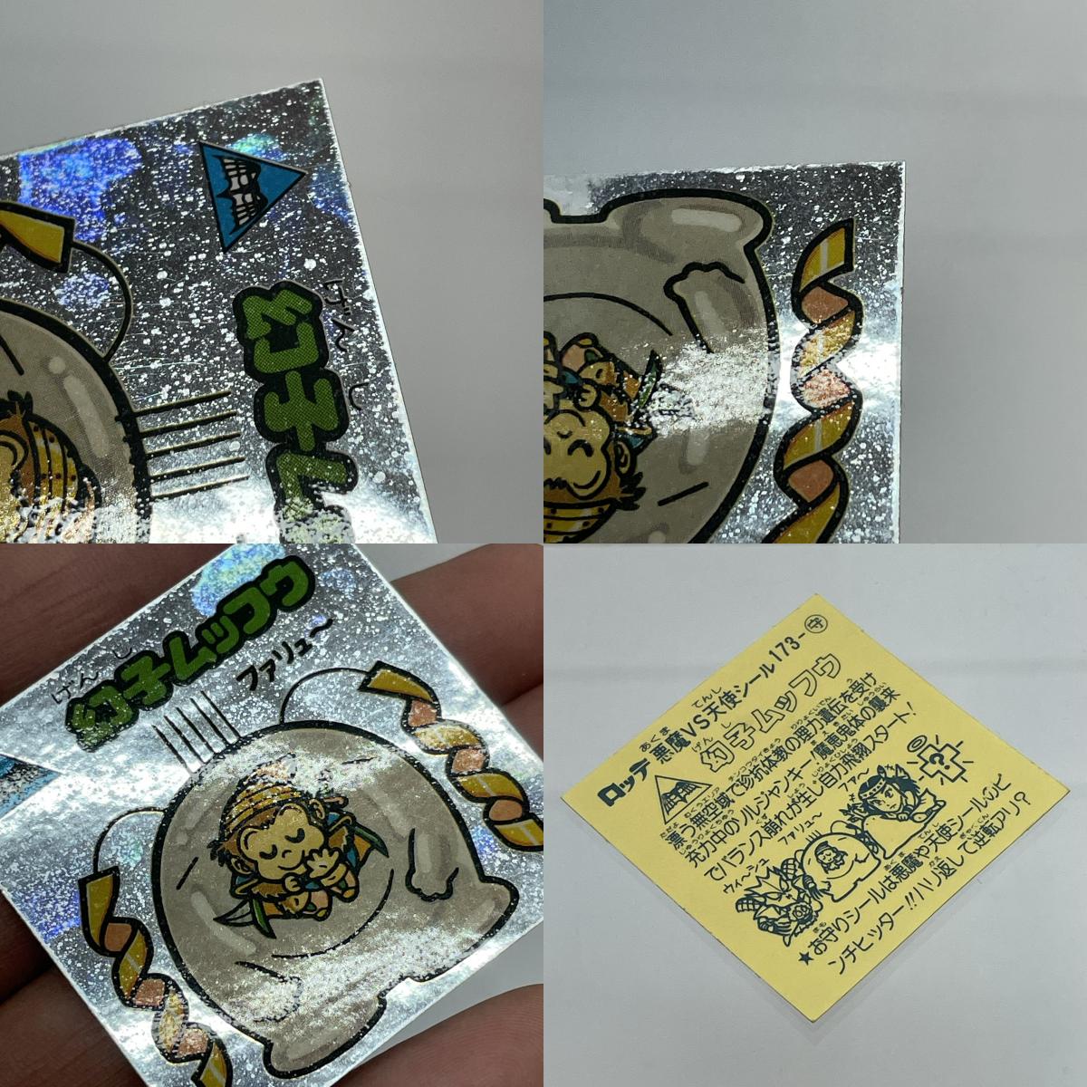 【中古】 その他ホビー 【レトロ】【尾張小牧店】