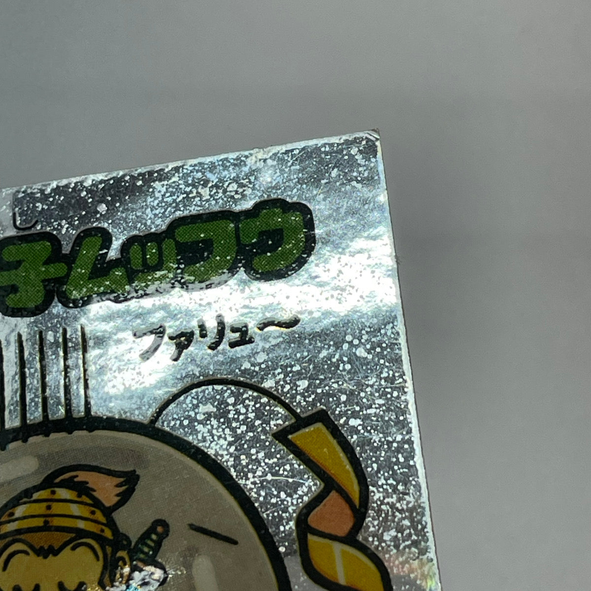 【中古】 その他ホビー 【レトロ】【尾張小牧店】