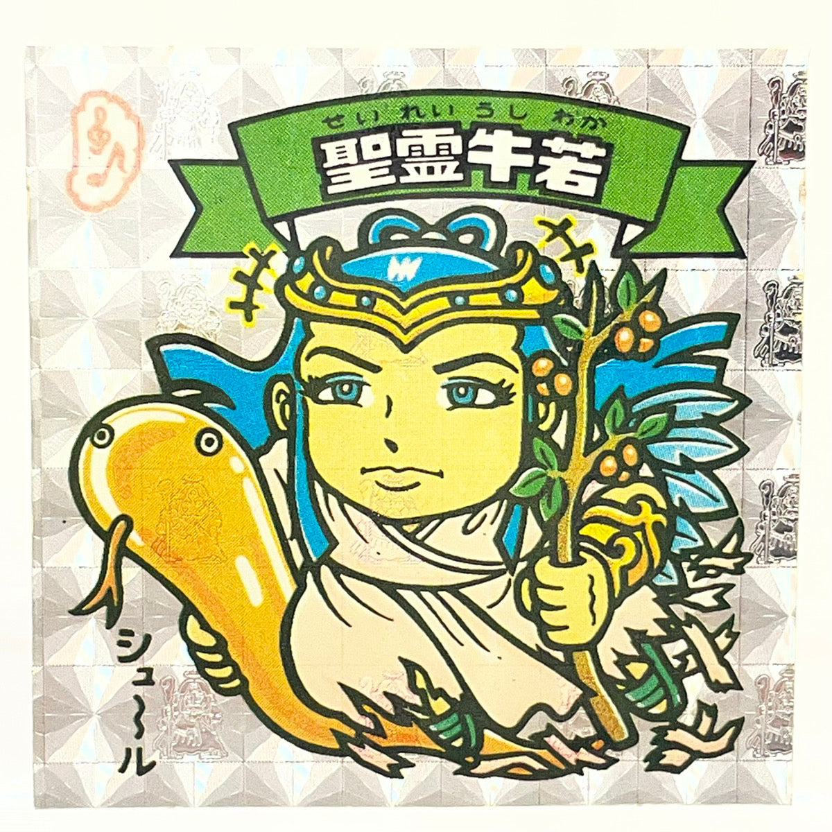 【中古】 その他ホビー 【レトロ】【尾張小牧店】