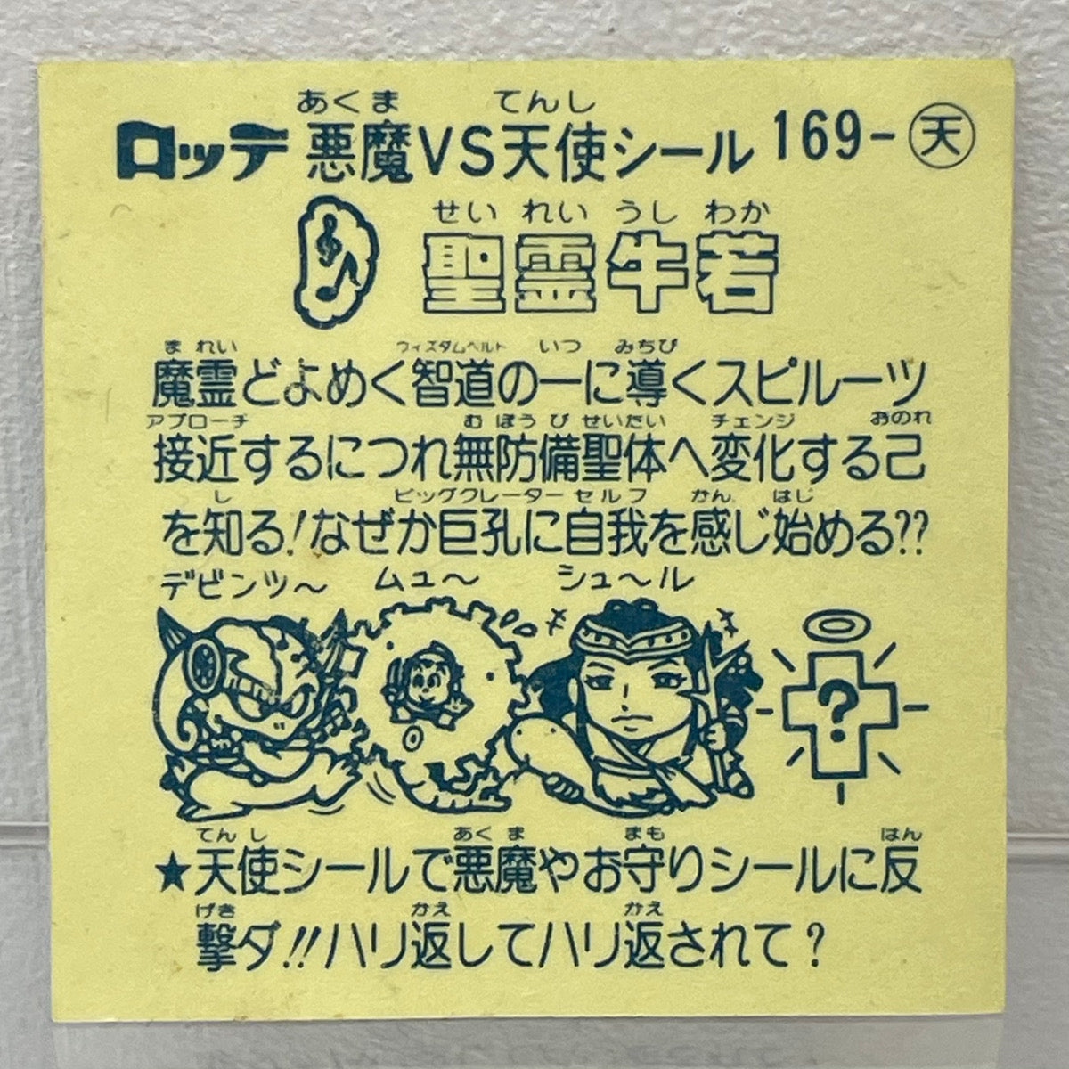 【中古】 その他ホビー 【レトロ】【尾張小牧店】