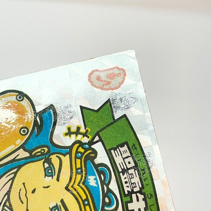 【中古】 その他ホビー 【レトロ】【尾張小牧店】