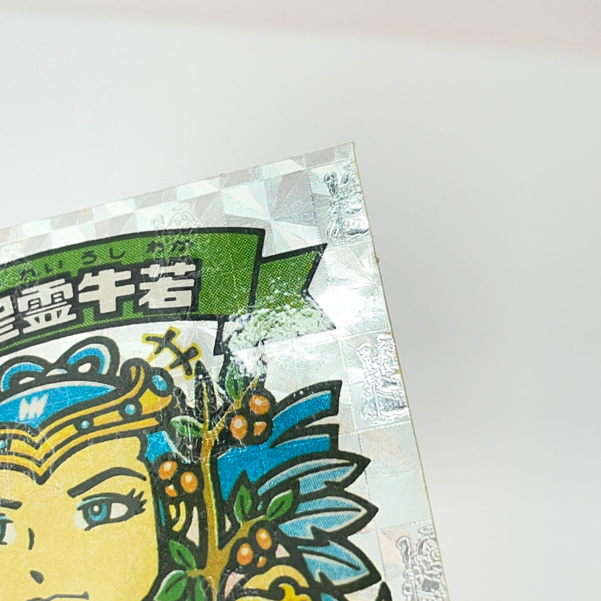 【中古】 その他ホビー 【レトロ】【尾張小牧店】
