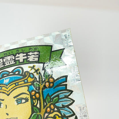 【中古】 その他ホビー 【レトロ】【尾張小牧店】