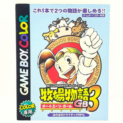 【尾張小牧店】GBcolor 牧場物語GB3 ボーイ・ミーツ・ガール ※ハガキあり･箱傷み ゲームボーイカラー【ポスト投函】【代引き不可】【レトロ】【中古】