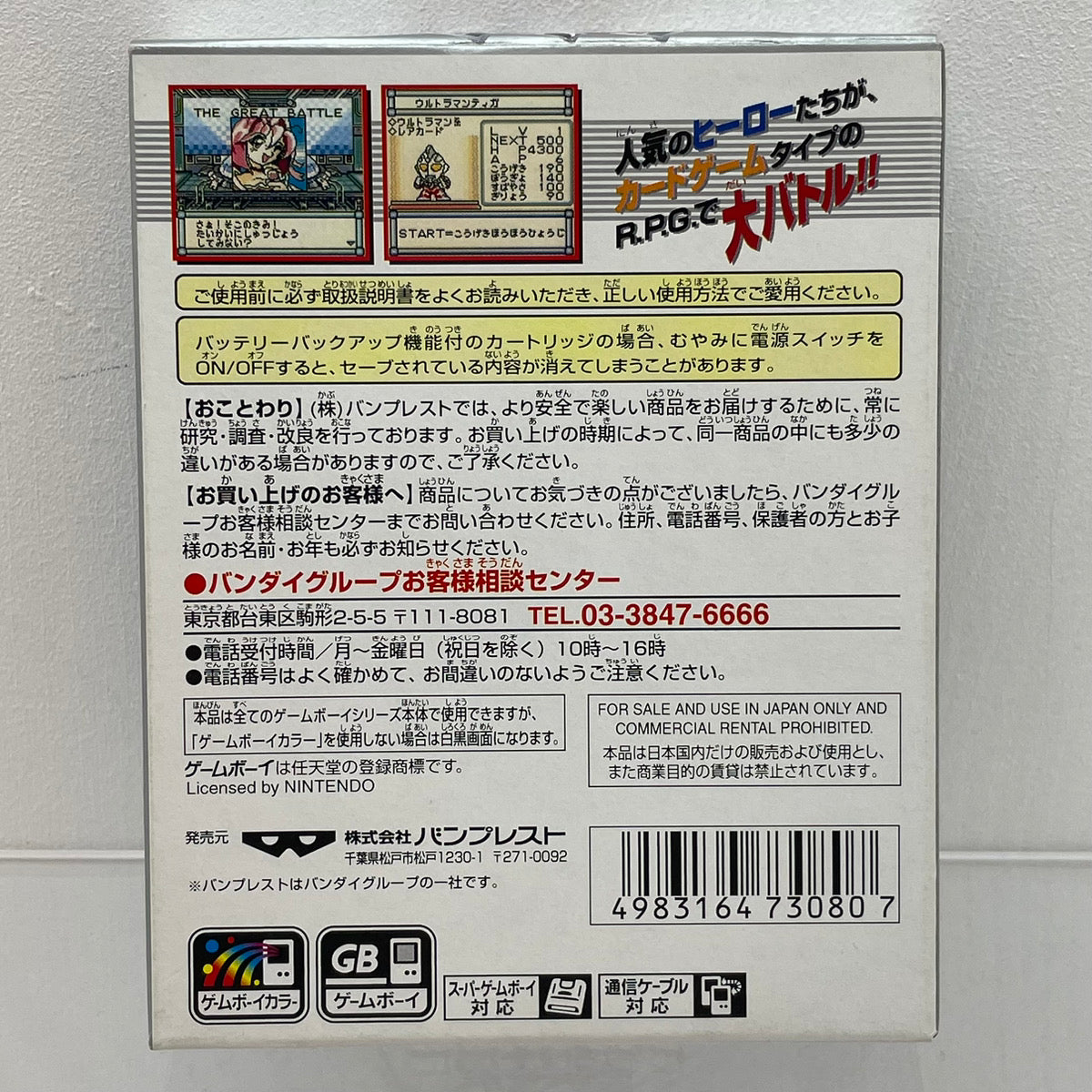 【尾張小牧店】GBcolor ザ・グレイトバトルPOCKET ※ハガキあり･箱傷み ゲームボーイカラー【ポスト投函】【代引き不可】【レトロ】【中古】