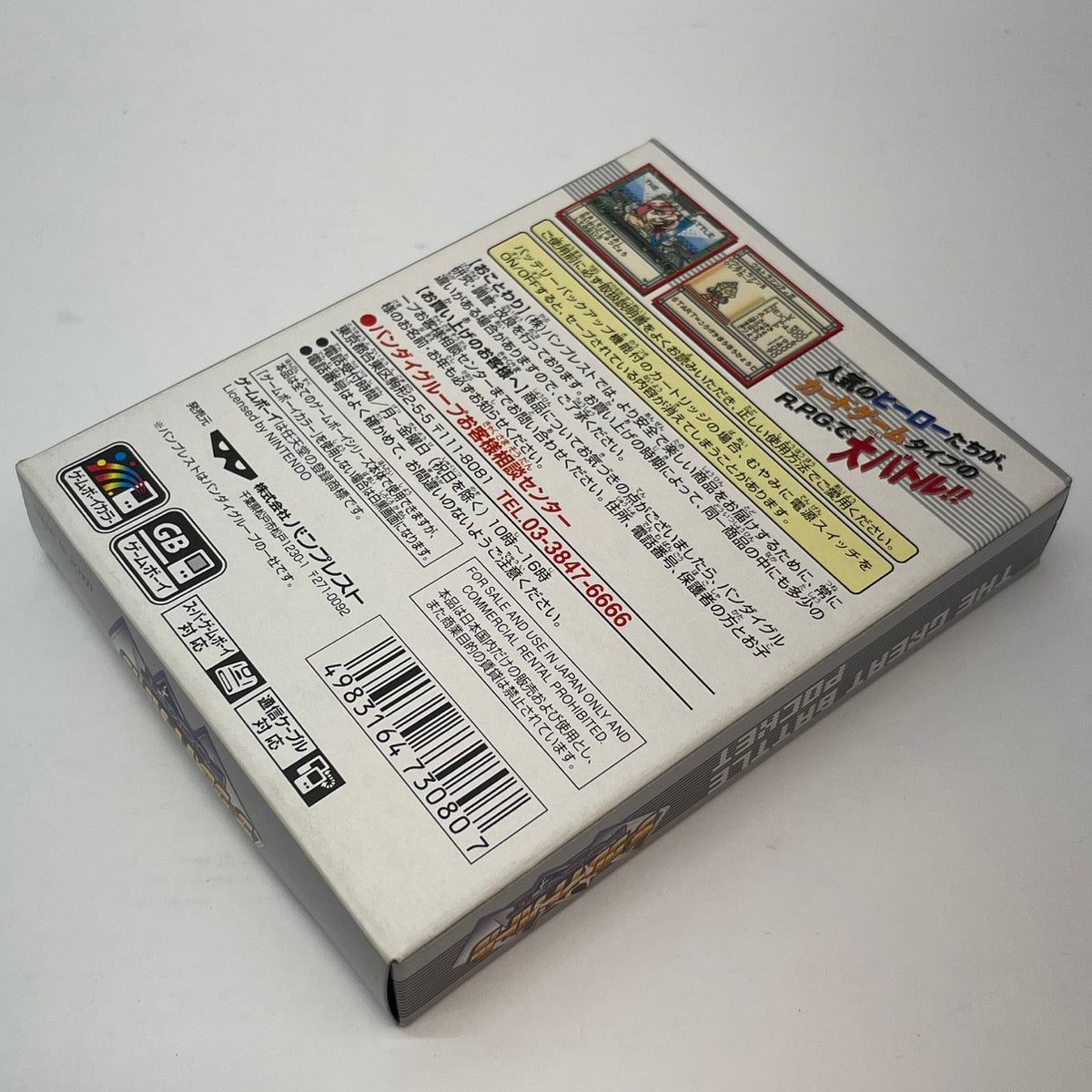 【尾張小牧店】GBcolor ザ・グレイトバトルPOCKET ※ハガキあり･箱傷み ゲームボーイカラー【ポスト投函】【代引き不可】【レトロ】【中古】