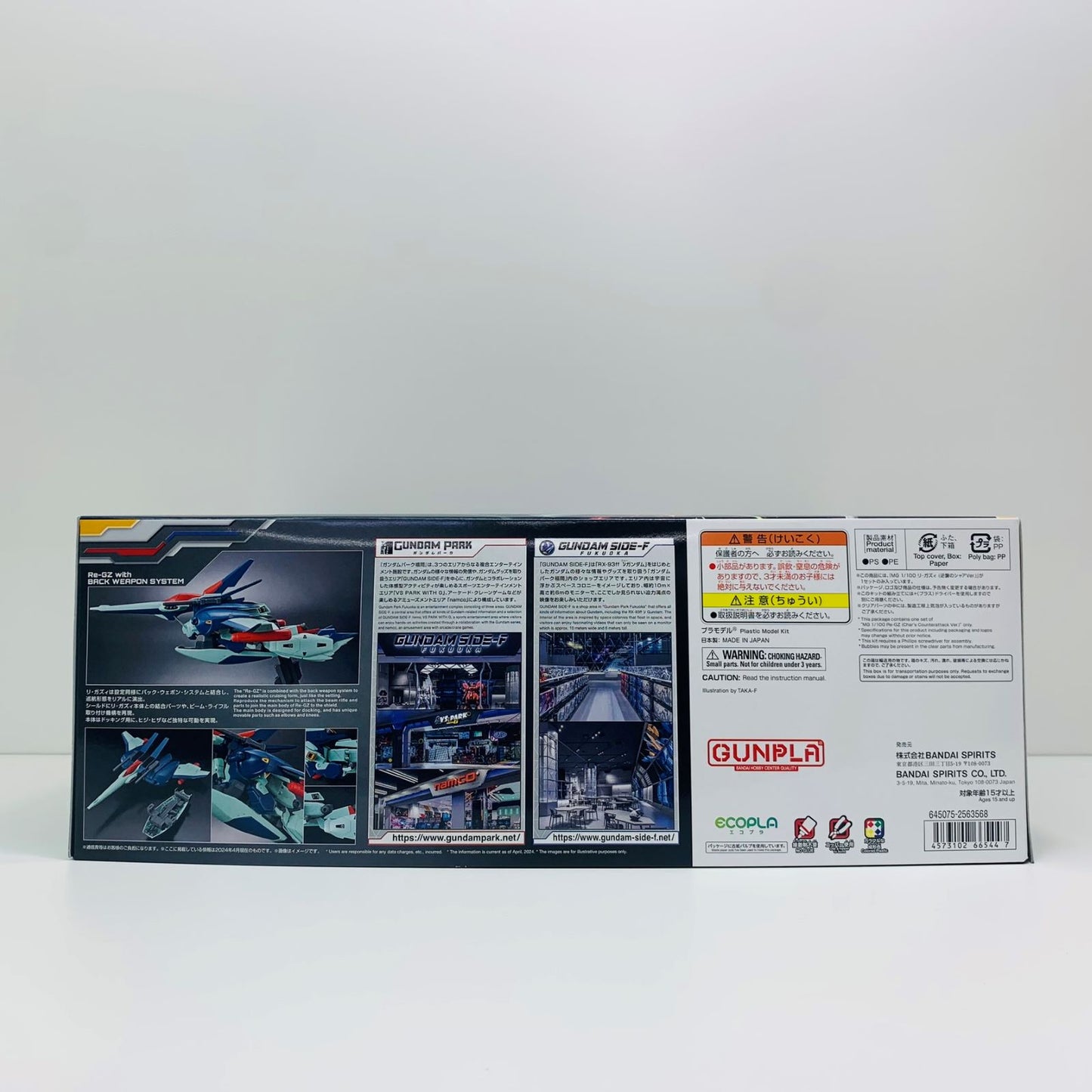 【中古】 1/100MGRGZ-91リ・ガズィ(逆襲のシャアVer.)「機動戦士ガンダム逆襲のシャア」ガンダムベース限定[5066544]【飾磨店】