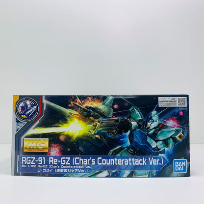 【中古】 1/100MGRGZ-91リ・ガズィ(逆襲のシャアVer.)「機動戦士ガンダム逆襲のシャア」ガンダムベース限定[5066544]【飾磨店】