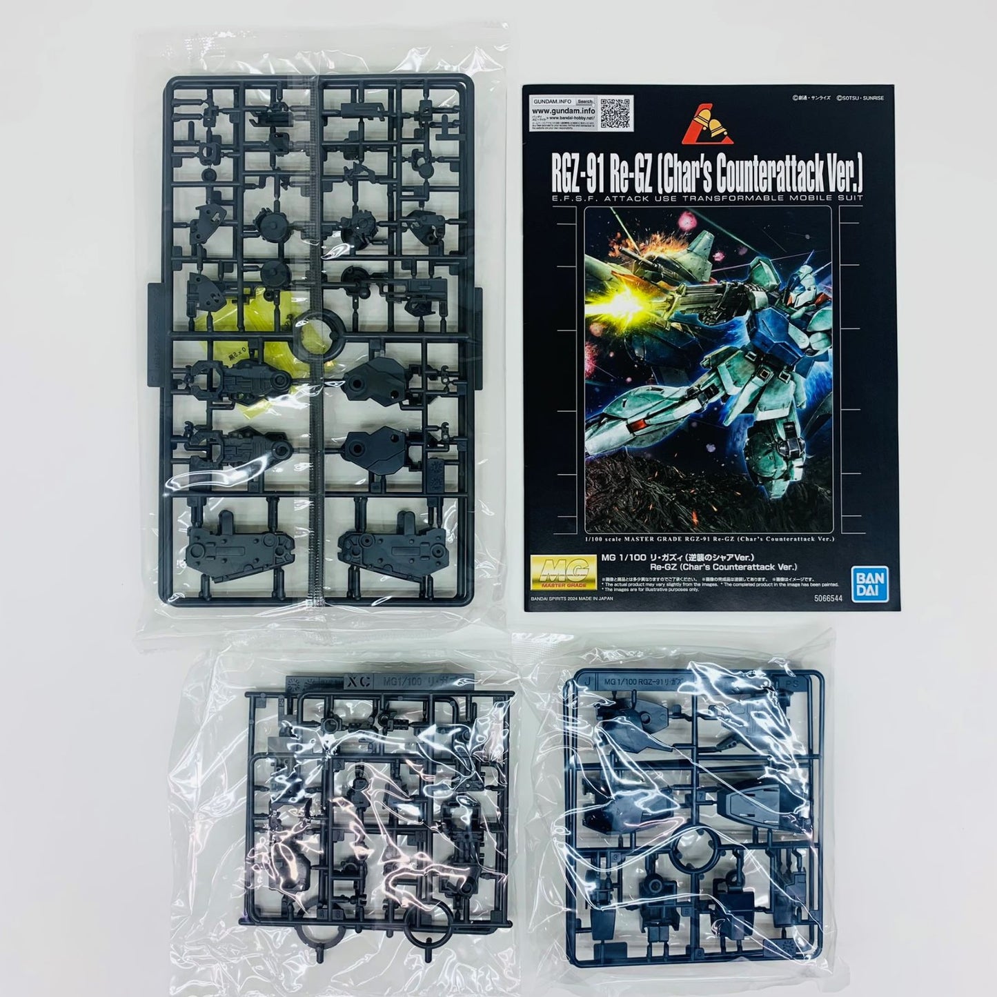 【中古】 1/100MGRGZ-91リ・ガズィ(逆襲のシャアVer.)「機動戦士ガンダム逆襲のシャア」ガンダムベース限定[5066544]【飾磨店】