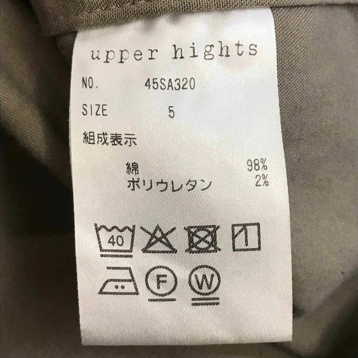 upper hights | アッパーハイツ THE SIXTY FIVE ARMY M-65 ミリタリージャケット 45SA320 カーキ サイズ：5【倉吉店】