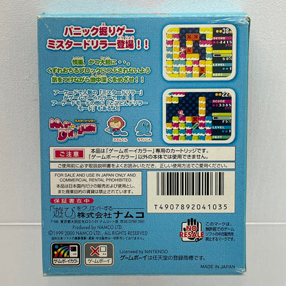 【尾張小牧店】GBcolor ミスタードリラー GB版　※ハガキあり･箱傷み ゲームボーイカラー【ポスト投函】【代引き不可】【レトロ】【中古】
