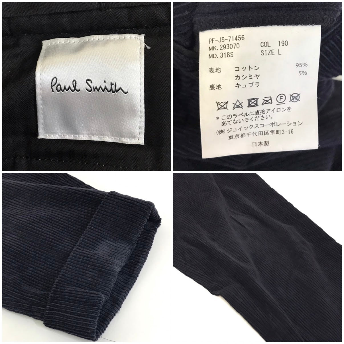 Paul Smith | ポール・スミス コーデュロイテーラードセットアップ セットアップ PF-IS-71420 ダークネイビー サイズ：L【倉吉店】