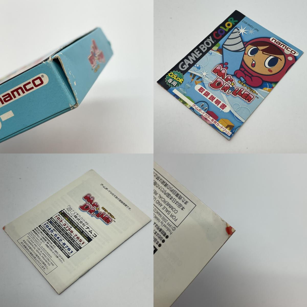【尾張小牧店】GBcolor ミスタードリラー GB版　※ハガキあり･箱傷み ゲームボーイカラー【ポスト投函】【代引き不可】【レトロ】【中古】