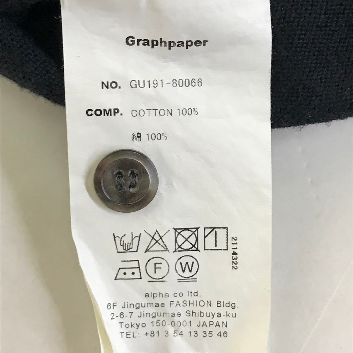 Graphpaper | グラフペーパー Suvin Cardigan カーディガン GU191-80066 ブラック サイズ：2【倉吉店】