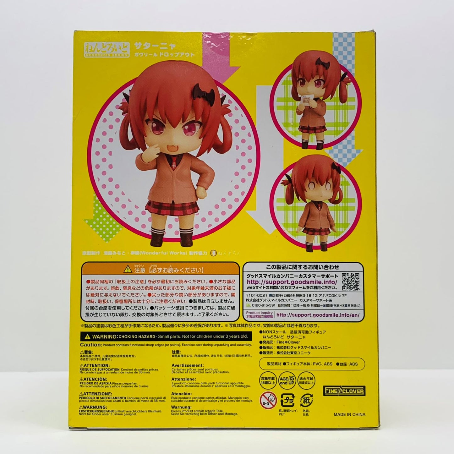 【中古】 ねんどろいどサターニャ「ガヴリールドロップアウト」【フィギュア】