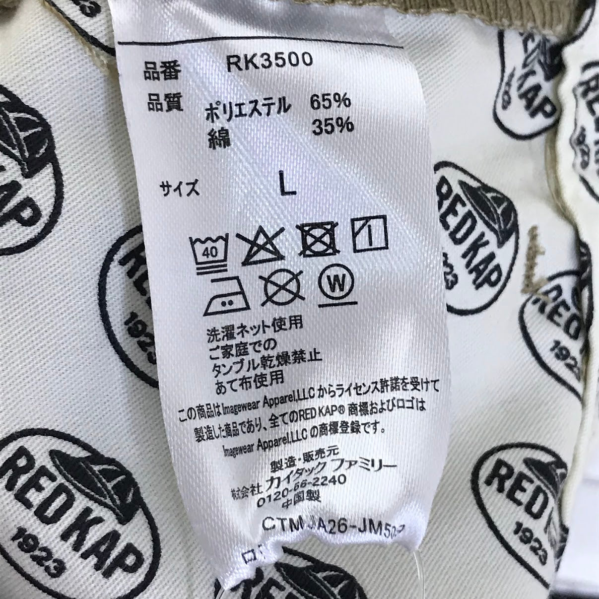 RED KAP | レッドキャップ TUCK WIDE BAGGY SHORTS タックワイドバギーショーツ ハーフパンツ ショートパンツ 261-1480 ベージュ サイズ：L【倉吉店】