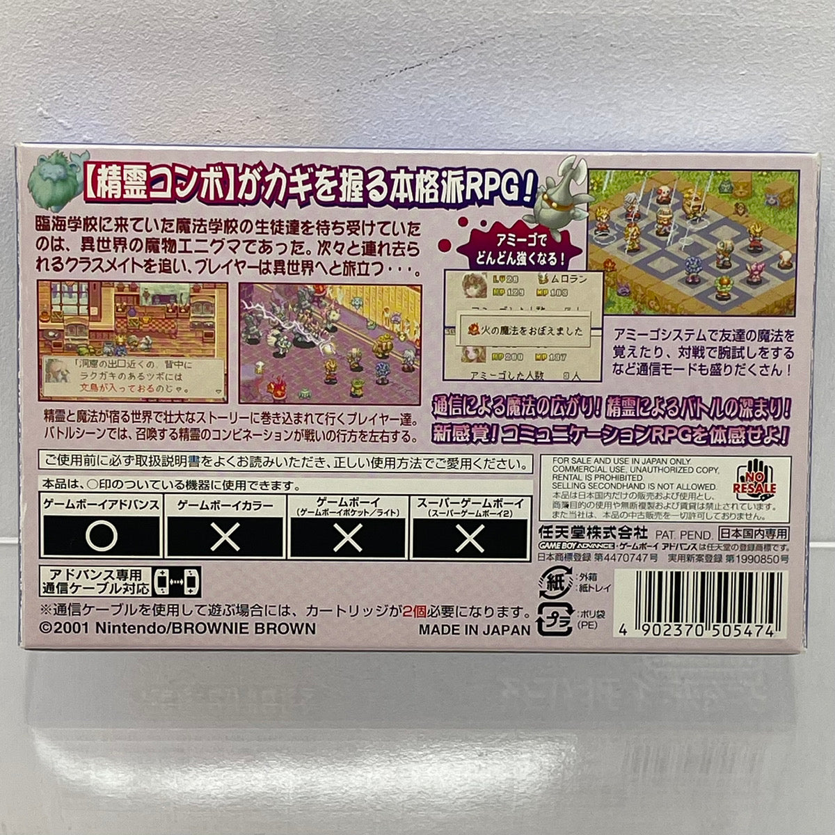 【尾張小牧店】GBA マジカルバケーション ※ハガキなし･箱傷み ゲームボーイアドバンス【ポスト投函】【代引き不可】【レトロ】【中古】