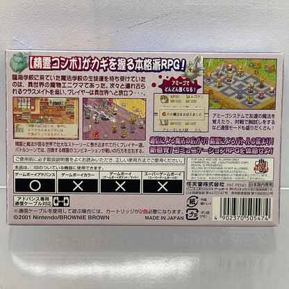 【尾張小牧店】GBA マジカルバケーション ※ハガキなし･箱傷み ゲームボーイアドバンス【ポスト投函】【代引き不可】【レトロ】【中古】