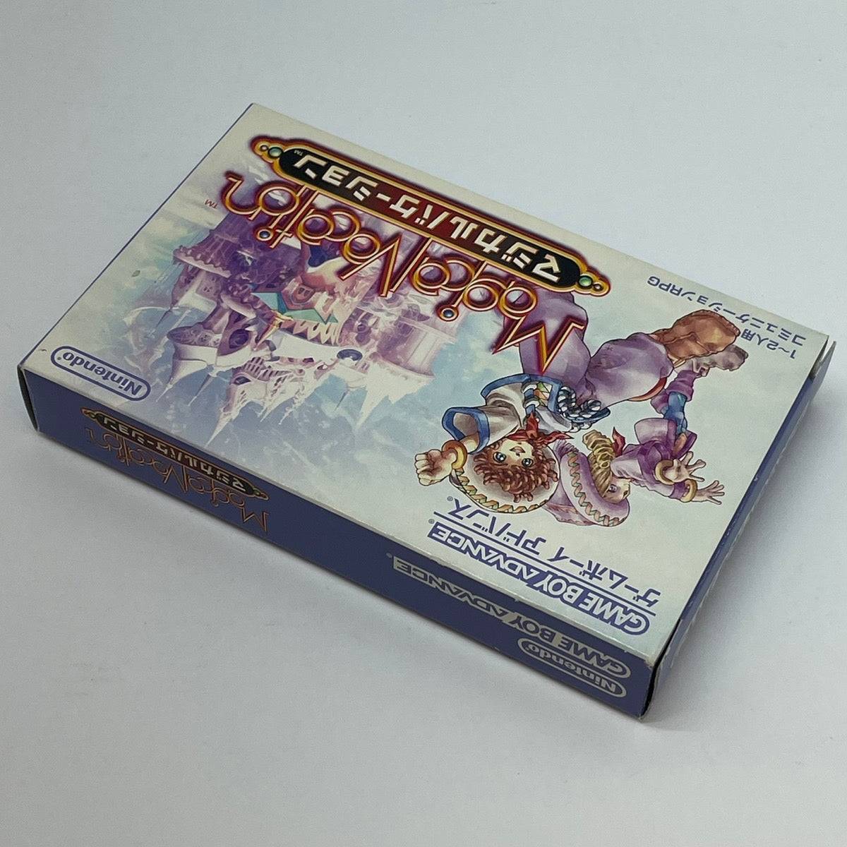 【尾張小牧店】GBA マジカルバケーション ※ハガキなし･箱傷み ゲームボーイアドバンス【ポスト投函】【代引き不可】【レトロ】【中古】