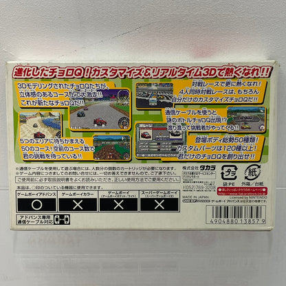 【尾張小牧店】GBA チョロQアドバンス ※ハガキあり･箱傷み ゲームボーイアドバンス【ポスト投函】【代引き不可】【レトロ】【中古】