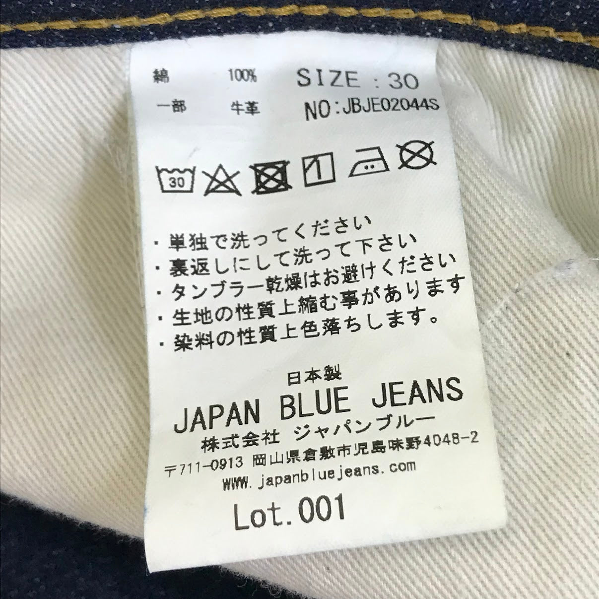 JAPAN BLUE JEANS | ジャパンブルージーンズ デニムパンツ JBJE02044S インディゴ サイズ：30【倉吉店】