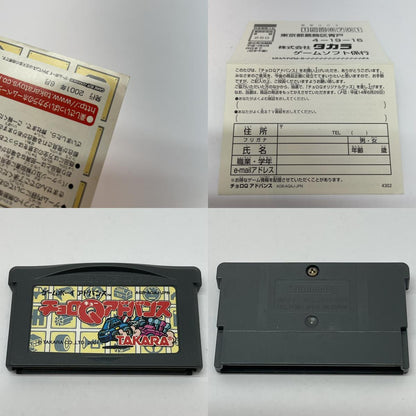 【尾張小牧店】GBA チョロQアドバンス ※ハガキあり･箱傷み ゲームボーイアドバンス【ポスト投函】【代引き不可】【レトロ】【中古】