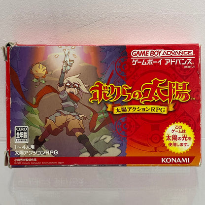 【尾張小牧店】GBA ボクらの太陽 ※ハガキなし･箱傷み ゲームボーイアドバンス【ポスト投函】【代引き不可】【レトロ】【中古】