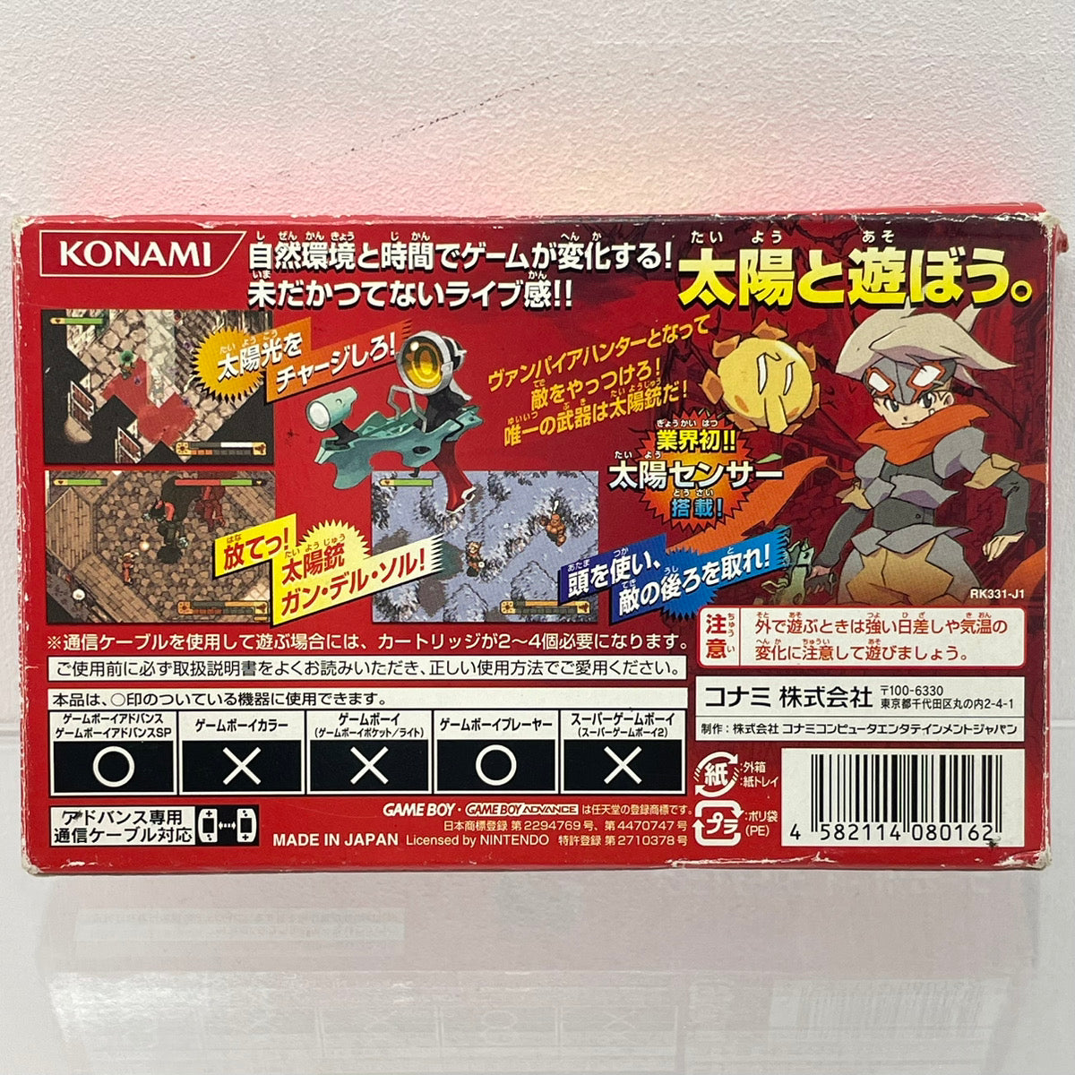 【尾張小牧店】GBA ボクらの太陽 ※ハガキなし･箱傷み ゲームボーイアドバンス【ポスト投函】【代引き不可】【レトロ】【中古】