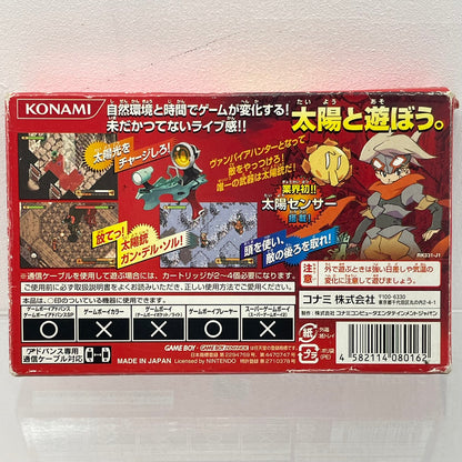 【尾張小牧店】GBA ボクらの太陽 ※ハガキなし･箱傷み ゲームボーイアドバンス【ポスト投函】【代引き不可】【レトロ】【中古】