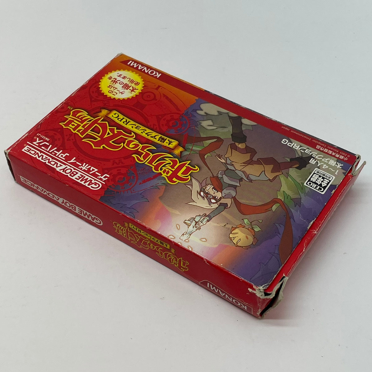 【尾張小牧店】GBA ボクらの太陽 ※ハガキなし･箱傷み ゲームボーイアドバンス【ポスト投函】【代引き不可】【レトロ】【中古】