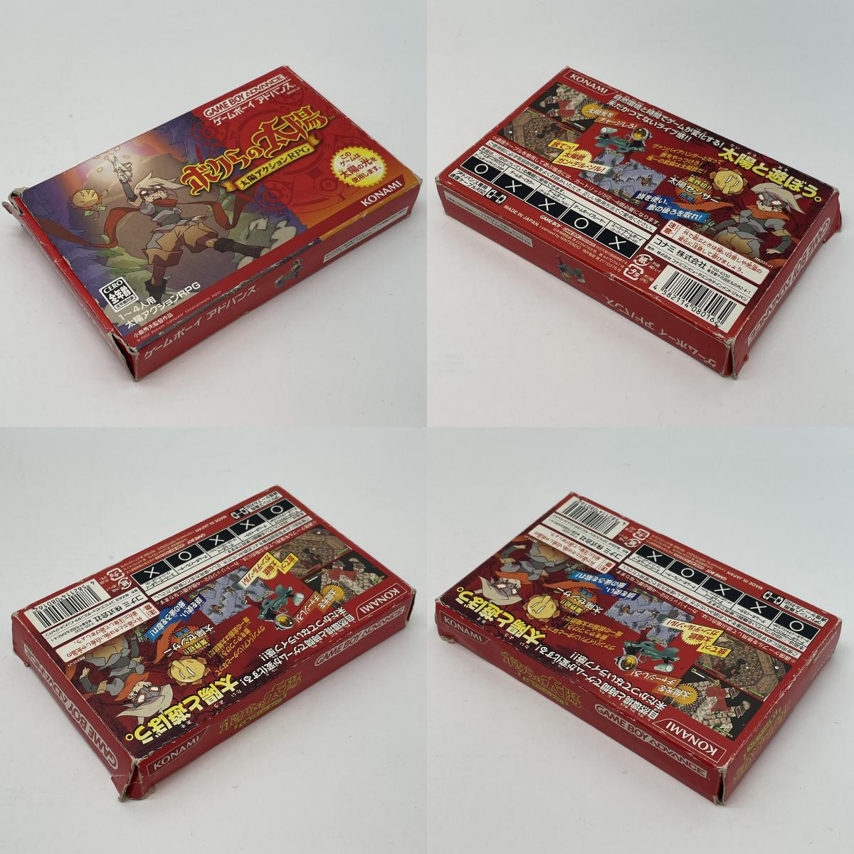 【尾張小牧店】GBA ボクらの太陽 ※ハガキなし･箱傷み ゲームボーイアドバンス【ポスト投函】【代引き不可】【レトロ】【中古】