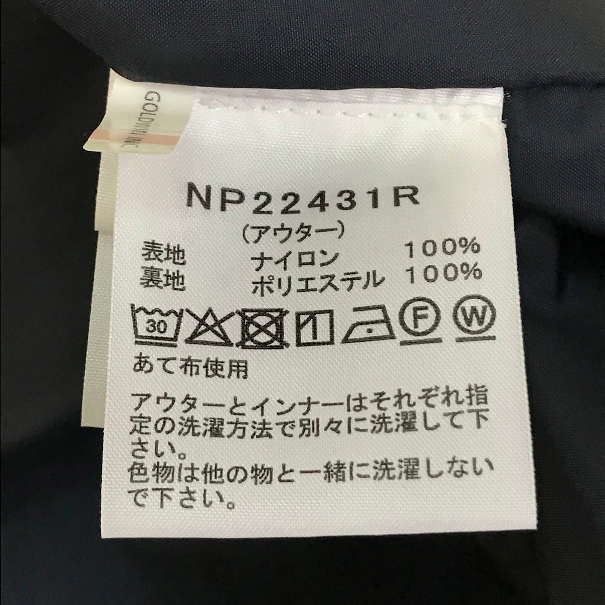 THE NORTH FACE | ザ・ノースフェイス Hydrena Triclimate Jacket ハイドレナ トリクライメイト ジャケット ナイロンジャケット NP22431R ブラック サイズ：S【倉吉店】