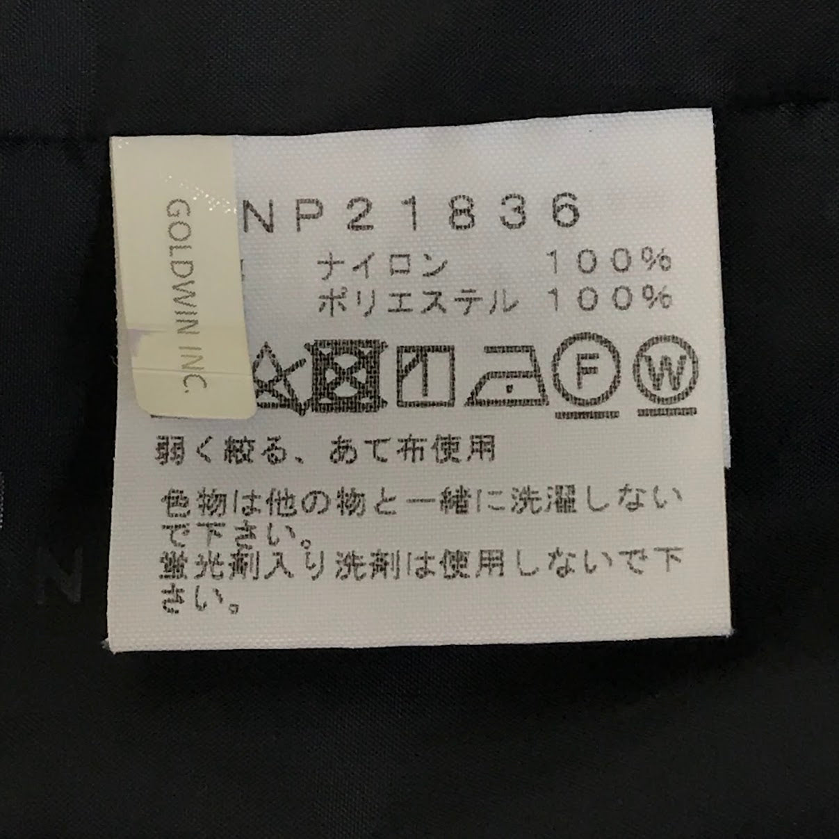 THE NORTH FACE | ザ・ノースフェイス The Coach Jacket コーチジャケット ナイロンジャケット NP21836 ネイビー サイズ：S【倉吉店】