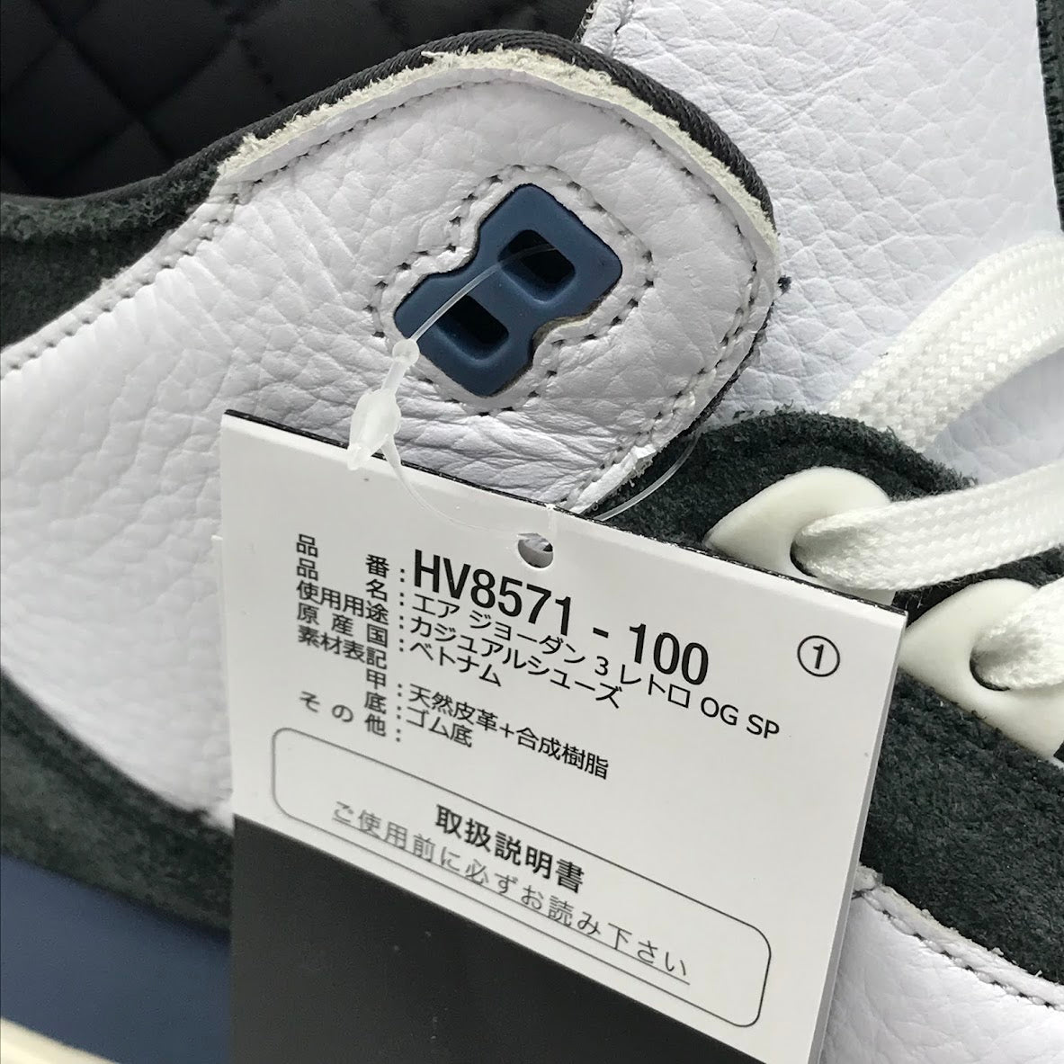NIKE | ナイキ AIR JORDAN 3 'DIFFUSED BLUE'/A MA MANIERE スニーカー HV8571-100 ブルー 29cm【倉吉店】