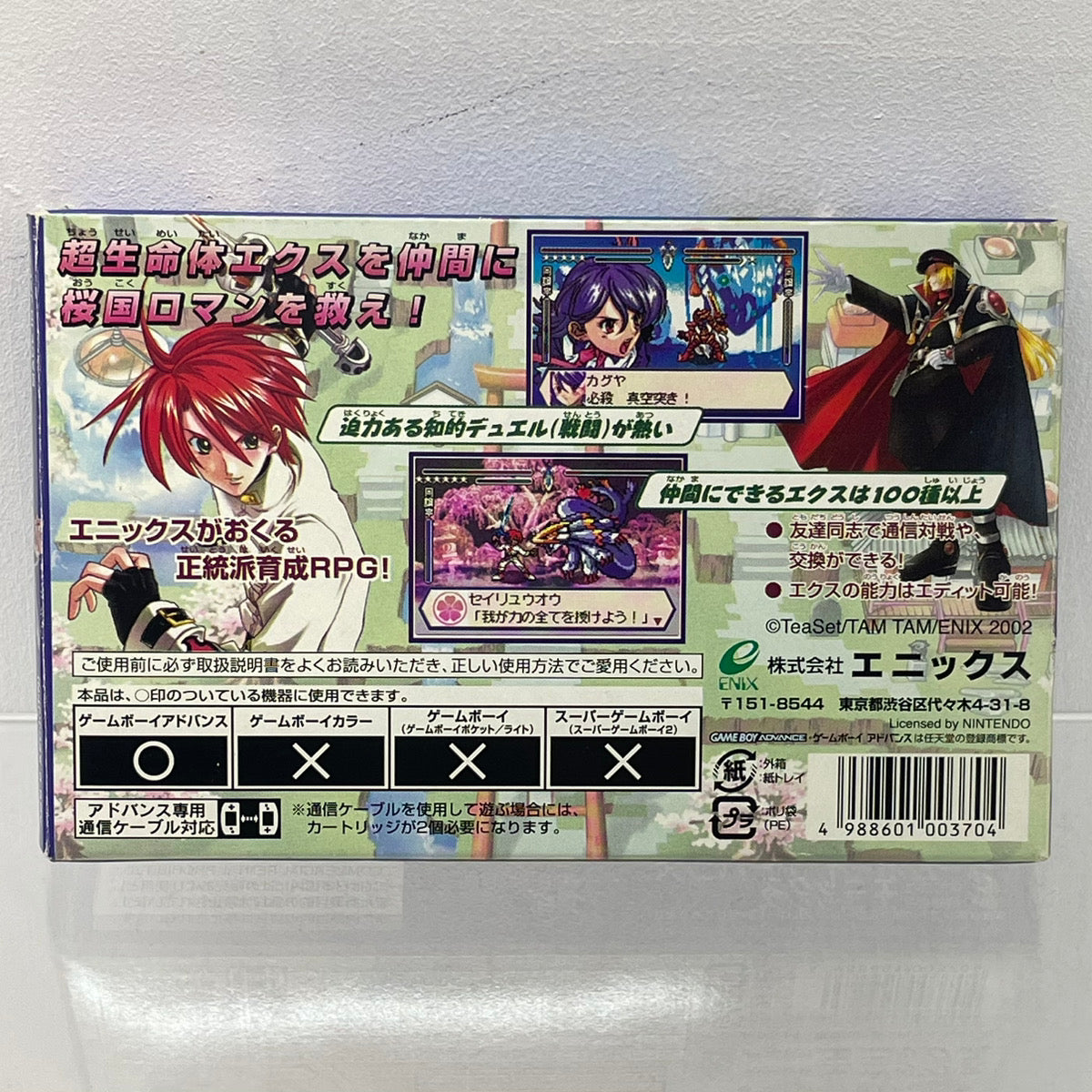 【尾張小牧店】GBA サムライエボリューション 桜国ガイスト ※ハガキあり･箱傷み ゲームボーイアドバンス【ポスト投函】【代引き不可】【レトロ】【中古】